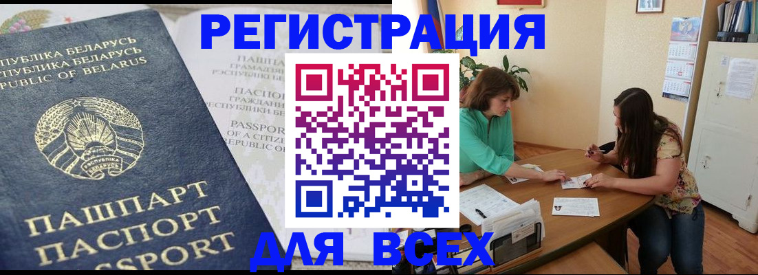 регистрация для дет. сада в Пласте